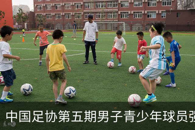 中国足协第五期男子青少年球员强化训练营在成都开营