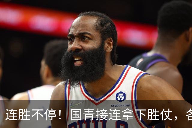 连胜不停！国青接连拿下胜仗，各级男足稳步崛起